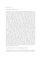 사회복지 윤리에 대하여 탐구해보고 과제에 포함되어야 할 내용을 고려-3