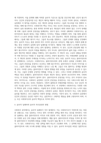 사회복지 윤리에 대하여 탐구해보고 과제에 포함되어야 할 내용을 고려-4