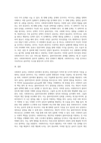 사회복지 윤리에 대하여 탐구해보고 과제에 포함되어야 할 내용을 고려-5