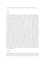 우리나라 사회보장제에 대하여 논하기-2