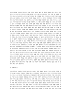 우리나라 사회보장제에 대하여 논하기-3