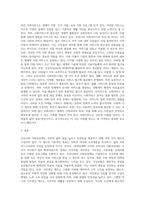 우리나라 사회보장제에 대하여 논하기-4