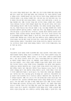 아동신생아의 건강과 관련된 국내외 보건정책에 대한 고찰과 강화전략 탐색-4