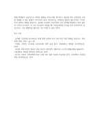아동신생아의 건강과 관련된 국내외 보건정책에 대한 고찰과 강화전략 탐색-5