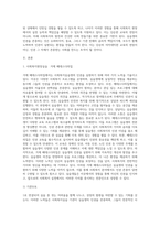 사회복지실습 기관에서 실습생 인권의 실현을 위해 어떠한 노력들을 하고 있는지에 대하여 서술하시오 내가 실습하고 (2)-2