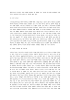 사회복지실습 기관에서 실습생 인권의 실현을 위해 어떠한 노력들을 하고 있는지에 대하여 서술하시오 내가 실습하고 (2)-3