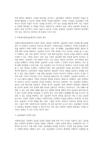 사회복지실습 기관에서 실습생 인권의 실현을 위해 어떠한 노력들을 하고 있는지에 대하여 서술하시오 내가 실습하고 (2)-4