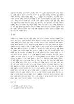 사회복지실습 기관에서 실습생 인권의 실현을 위해 어떠한 노력들을 하고 있는지에 대하여 서술하시오 내가 실습하고 (2)-6