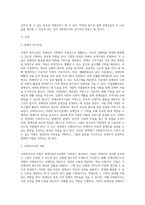 사회복지 실천현장 중 장애인복지시설의 종류와 시설의 서비스 내용을 기술하고 사회복지사로서 역할 및 강정관점으로 자신만이 할 수 있는 역할은 무엇인지 기술하시오-2