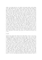 사회복지 실천현장 중 장애인복지시설의 종류와 시설의 서비스 내용을 기술하고 사회복지사로서 역할 및 강정관점으로 자신만이 할 수 있는 역할은 무엇인지 기술하시오-3