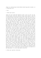 사회복지실천기술의 특성과 분류를 설명하고 (개인, 가족, 집단, 지역사회로 분류), 학습자 본인을 그 분류에 대입하여 분석-2