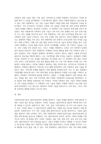사회복지실천기술의 특성과 분류를 설명하고 (개인, 가족, 집단, 지역사회로 분류), 학습자 본인을 그 분류에 대입하여 분석-3