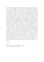 사회복지실천기술의 특성과 분류를 설명하고 (개인, 가족, 집단, 지역사회로 분류), 학습자 본인을 그 분류에 대입하여 분석-4