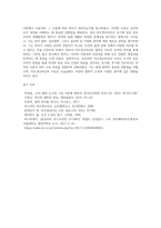 서양철학자, 동양철학자 한사람 정해서 그사람 사상에 대해(비트겐슈타인의 검증주의와 논리실증주의)-5