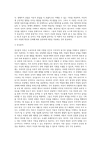 아동상담 이론 및 접근방법들의 인간관들을 각각 비교하고 자신의 의견을 기술하기-3
