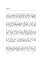 아동상담 이론 및 접근방법들의 인간관들을 각각 비교하고 자신의 의견을 기술하기-4