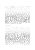 아동상담 이론 및 접근방법들의 인간관들을 각각 비교하고 자신의 의견을 기술하기-5