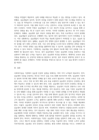 사회복지실습 기관에서 실습생 인권의 실현을 위해 어떠한 노력들을 하고 있는지에 대하여 서술하시오 내가 실습하고 (1)-3