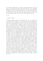 서양 화장 변천사(1910년대~1990년대)-2