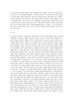 서양 화장 변천사(1910년대~1990년대)-5
