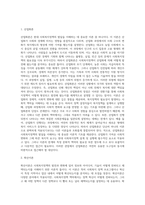 사회복지정책 발달이론에 대해 정리하고 각 이론의 장, 단점을 설명하시오 (2)-2