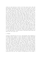 사회복지정책 발달이론에 대해 정리하고 각 이론의 장, 단점을 설명하시오 (2)-3