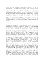 사회복지정책 발달이론에 대해 정리하고 각 이론의 장, 단점을 설명하시오 (2)-4