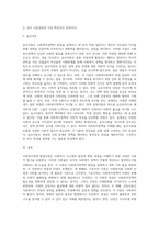 사회복지정책 발달이론에 대해 정리하고 각 이론의 장, 단점을 설명하시오 (2)-5