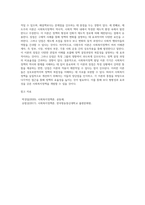 사회복지정책 발달이론에 대해 정리하고 각 이론의 장, 단점을 설명하시오 (2)-6