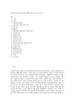 사회복지시설을 이용시설과 생활시설로 나눌 수 있는데-1