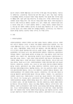 사회복지시설을 이용시설과 생활시설로 나눌 수 있는데-2