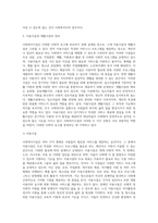 사회복지시설을 이용시설과 생활시설로 나눌 수 있는데-3