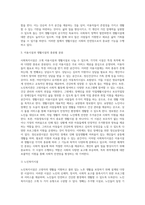 사회복지시설을 이용시설과 생활시설로 나눌 수 있는데-5