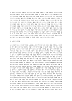 사회복지시설을 이용시설과 생활시설로 나눌 수 있는데-8
