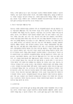 사회복지시설을 이용시설과 생활시설로 나눌 수 있는데-10