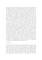 사회복지시설을 이용시설과 생활시설로 나눌 수 있는데-11