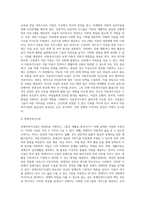 사회복지시설을 이용시설과 생활시설로 나눌 수 있는데-12