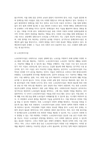사회복지시설을 이용시설과 생활시설로 나눌 수 있는데-13