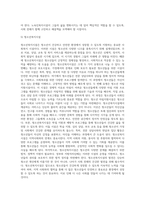 사회복지시설을 이용시설과 생활시설로 나눌 수 있는데-14