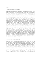 사회복지실천기술의 특성 및 기술의 종류에 대해 설명하고 사회복지실천기술들 중 본인이 중요하다고 생각하는 실천기술 3가지-2