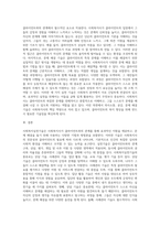 사회복지실천기술의 특성 및 기술의 종류에 대해 설명하고 사회복지실천기술들 중 본인이 중요하다고 생각하는 실천기술 3가지-3