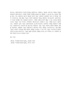 사회복지실천기술의 특성 및 기술의 종류에 대해 설명하고 사회복지실천기술들 중 본인이 중요하다고 생각하는 실천기술 3가지-4