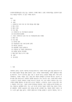 (사회복지법제와실천) 관심 있는 사회복지 주제에 대해 1) 관련 사회복지법을 선정하여 법의 주요 내용을 작성하고,  2) 같은 주제로 본인이 (1)-1