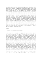 (사회복지법제와실천) 관심 있는 사회복지 주제에 대해 1) 관련 사회복지법을 선정하여 법의 주요 내용을 작성하고,  2) 같은 주제로 본인이 (1)-2