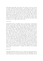 (사회복지법제와실천) 관심 있는 사회복지 주제에 대해 1) 관련 사회복지법을 선정하여 법의 주요 내용을 작성하고,  2) 같은 주제로 본인이 (1)-3
