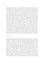 (사회복지법제와실천) 관심 있는 사회복지 주제에 대해 1) 관련 사회복지법을 선정하여 법의 주요 내용을 작성하고,  2) 같은 주제로 본인이 (1)-7