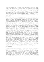(사회복지법제와실천) 관심 있는 사회복지 주제에 대해 1) 관련 사회복지법을 선정하여 법의 주요 내용을 작성하고,  2) 같은 주제로 본인이 (1)-8