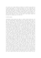 (사회복지법제와실천) 관심 있는 사회복지 주제에 대해 1) 관련 사회복지법을 선정하여 법의 주요 내용을 작성하고,  2) 같은 주제로 본인이 (1)-10