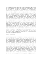 (사회복지법제와실천) 관심 있는 사회복지 주제에 대해 1) 관련 사회복지법을 선정하여 법의 주요 내용을 작성하고,  2) 같은 주제로 본인이 (1)-12