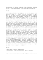 (사회복지법제와실천) 관심 있는 사회복지 주제에 대해 1) 관련 사회복지법을 선정하여 법의 주요 내용을 작성하고,  2) 같은 주제로 본인이 (1)-14